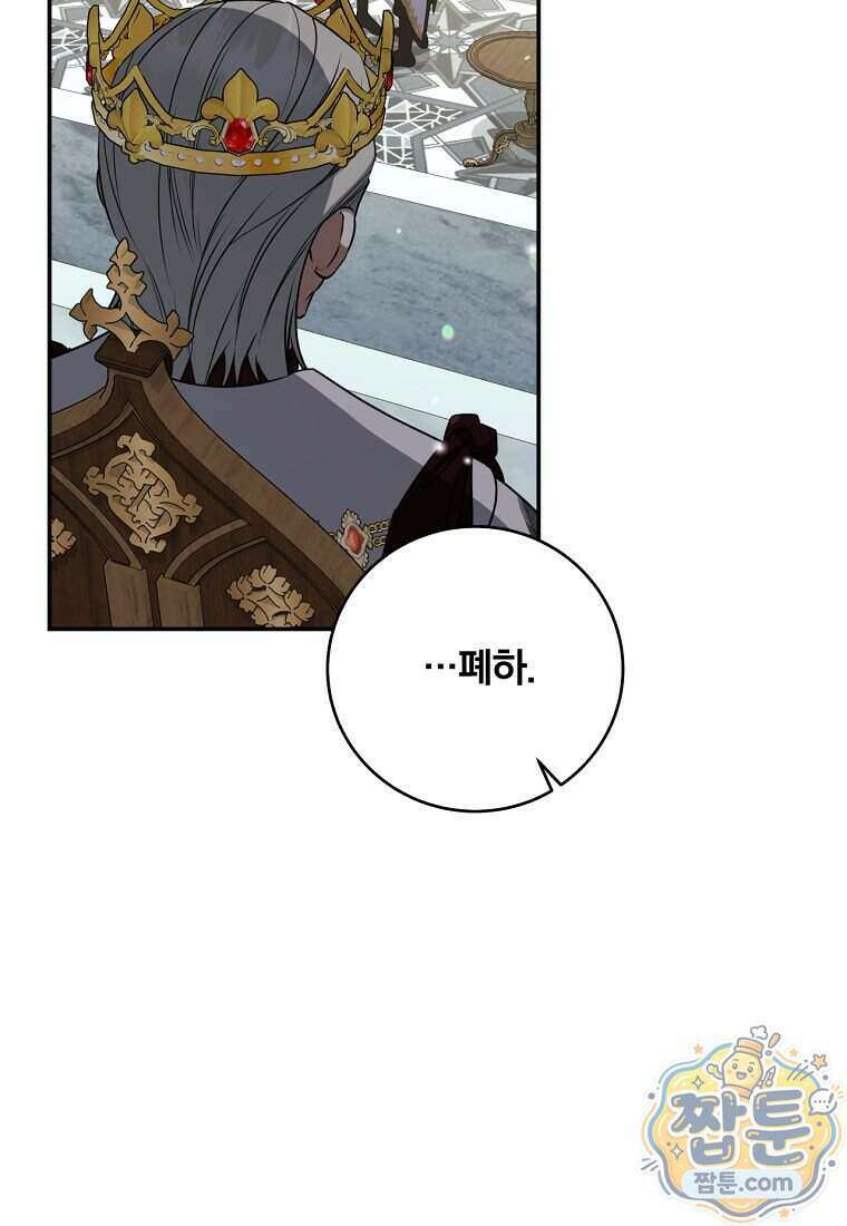변경백 서자는 황제였다 120화 11