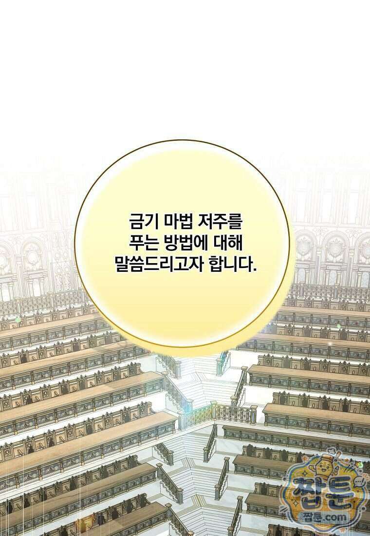 변경백 서자는 황제였다 120화 14