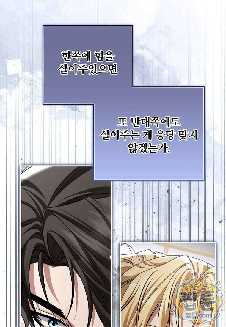 변경백 서자는 황제였다 120화 16