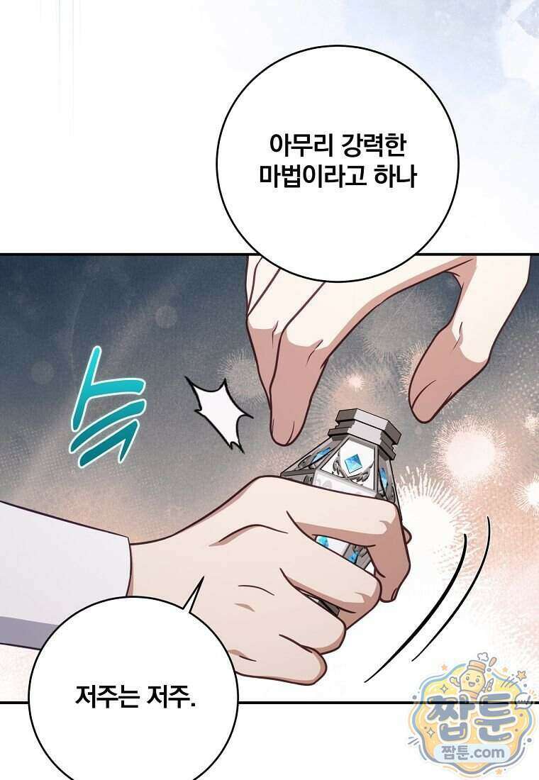 변경백 서자는 황제였다 120화 18