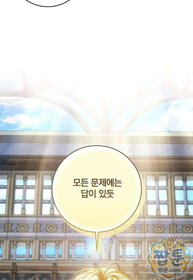 변경백 서자는 황제였다 120화 19
