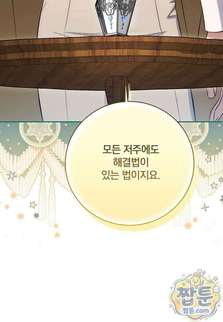 변경백 서자는 황제였다 120화 21