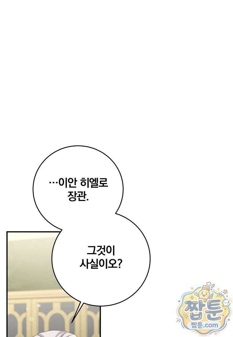 변경백 서자는 황제였다 120화 23