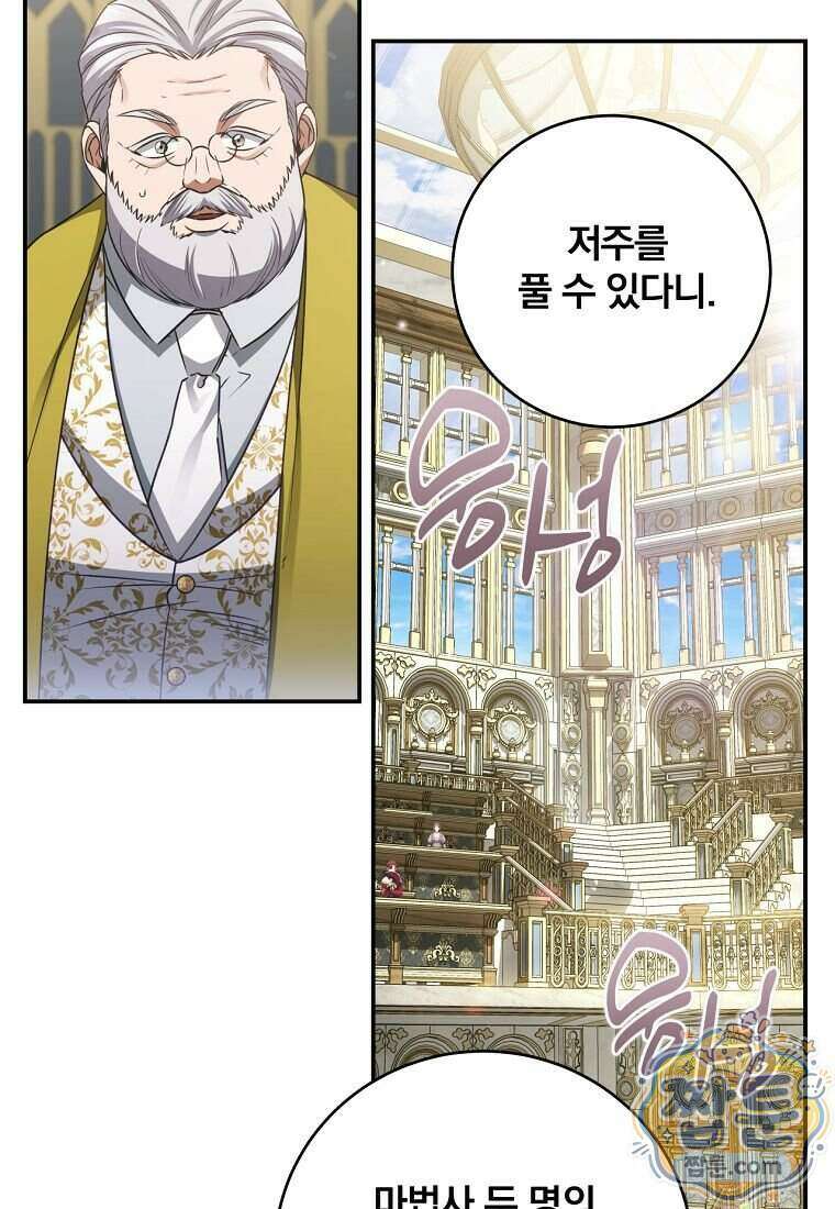 변경백 서자는 황제였다 120화 24