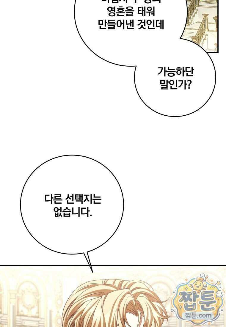 변경백 서자는 황제였다 120화 25