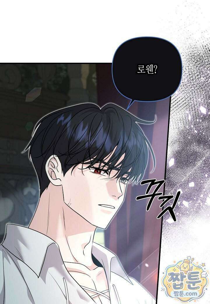 북부 대공 96화 1