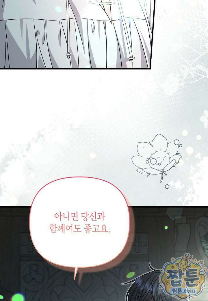 북부 대공 96화 2