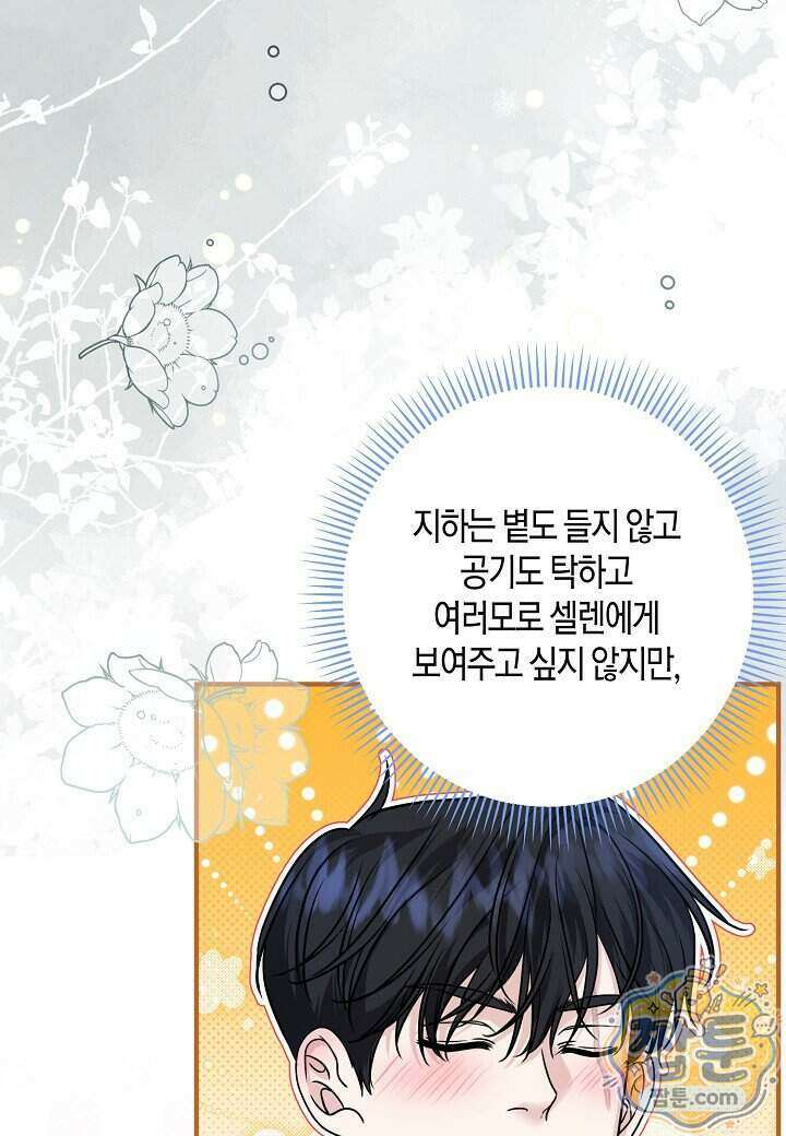 북부 대공 96화 4