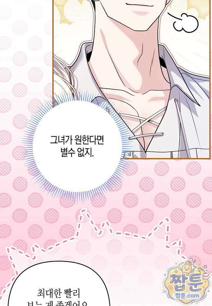 북부 대공 96화 5