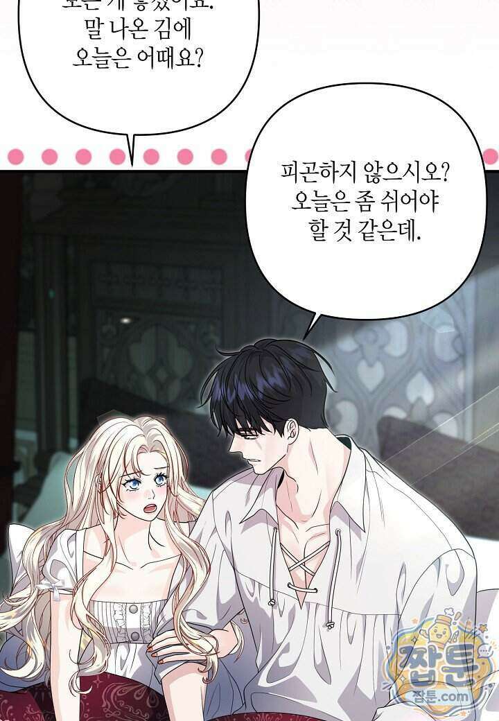 북부 대공 96화 6
