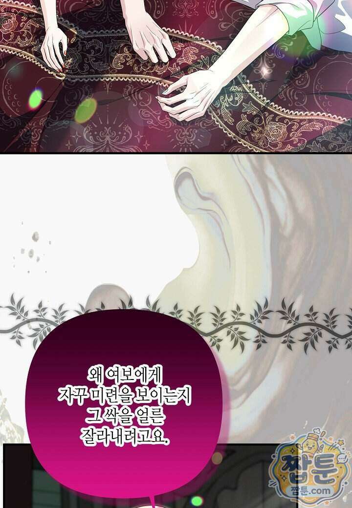 북부 대공 96화 7
