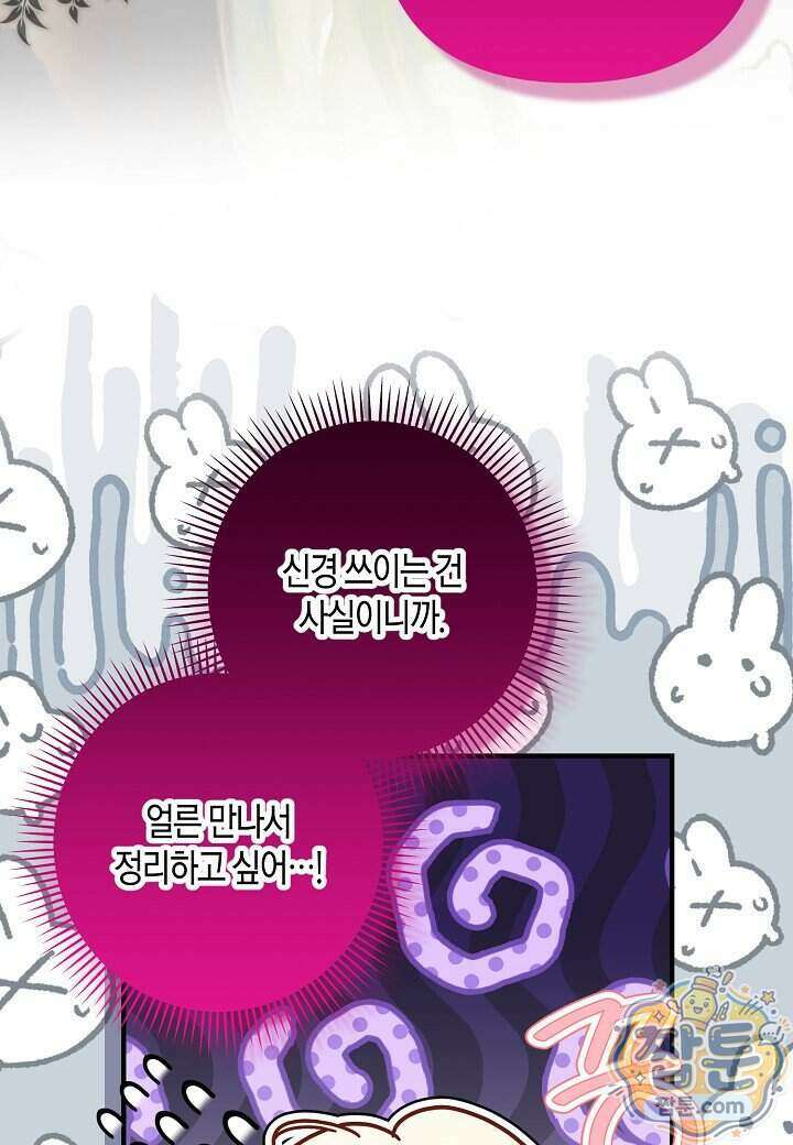 북부 대공 96화 9