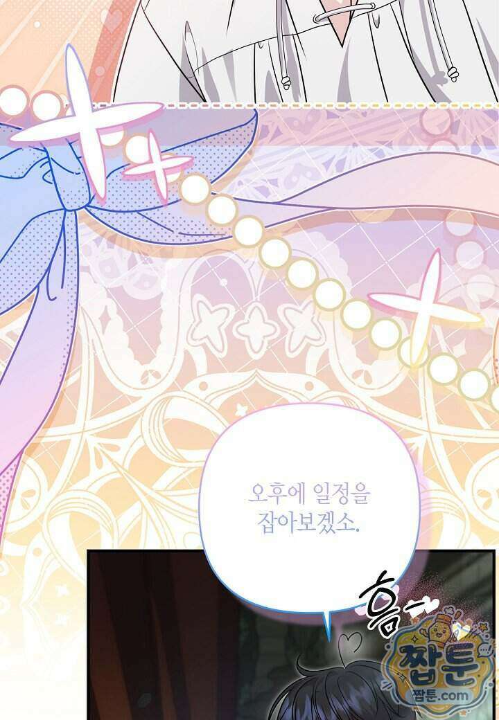 북부 대공 96화 12