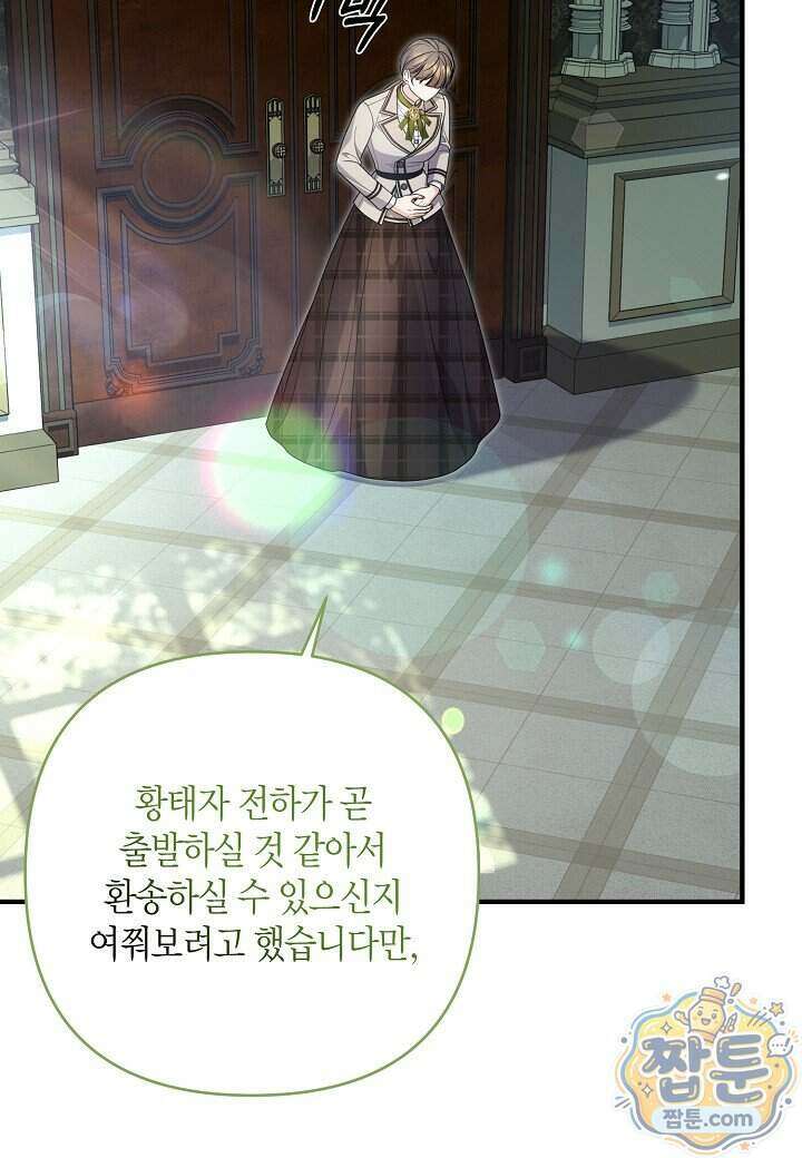 북부 대공 96화 15