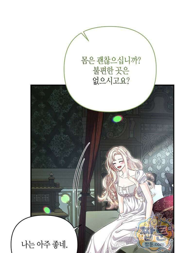 북부 대공 96화 16