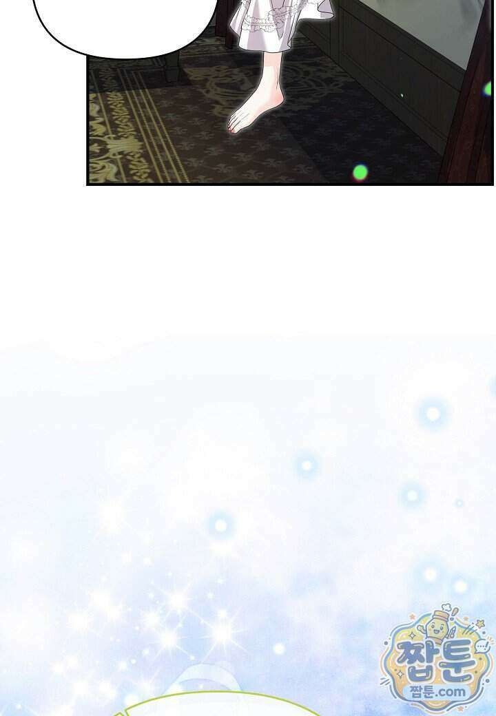 북부 대공 96화 17
