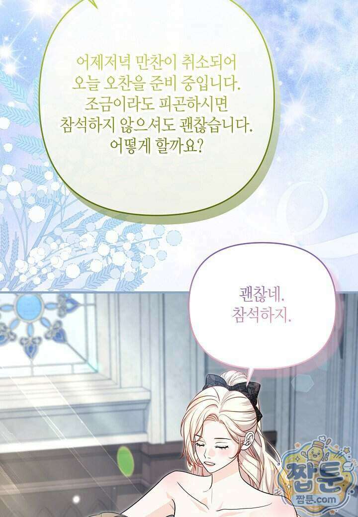 북부 대공 96화 18