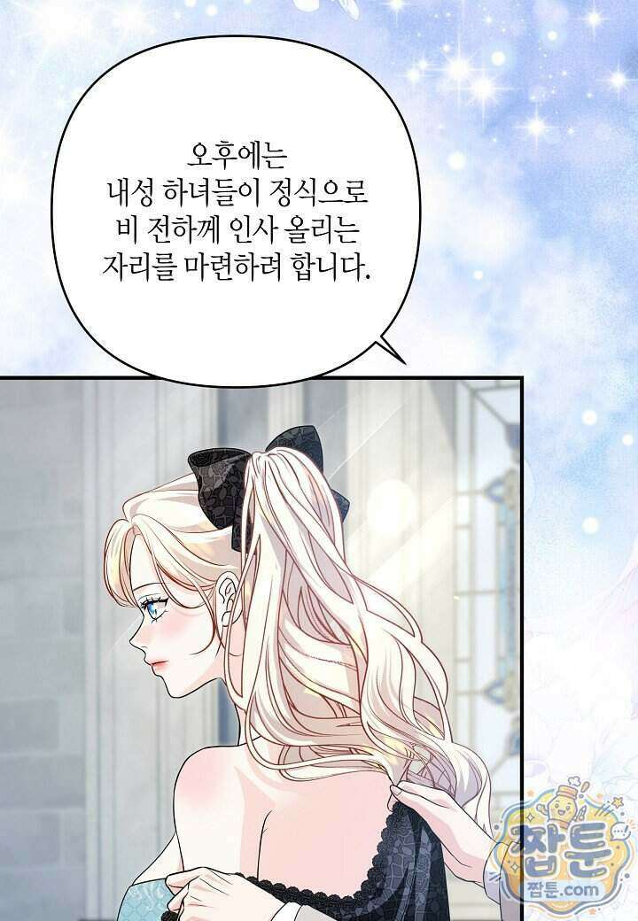 북부 대공 96화 20
