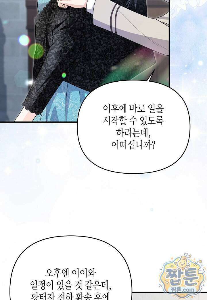 북부 대공 96화 21