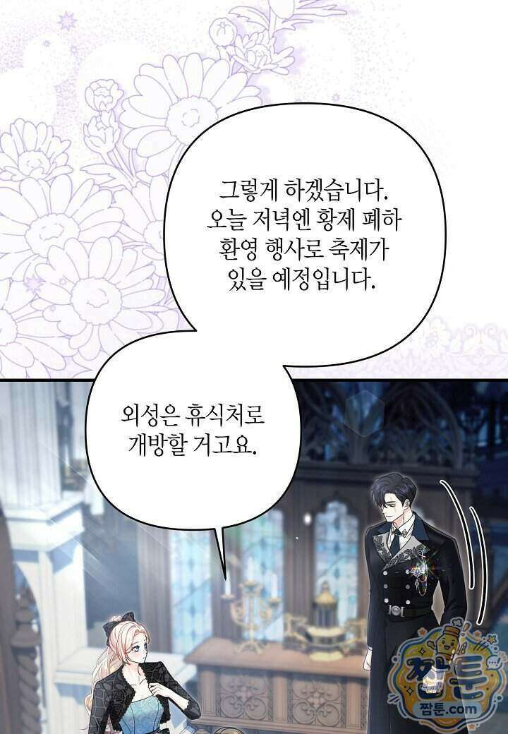북부 대공 96화 23