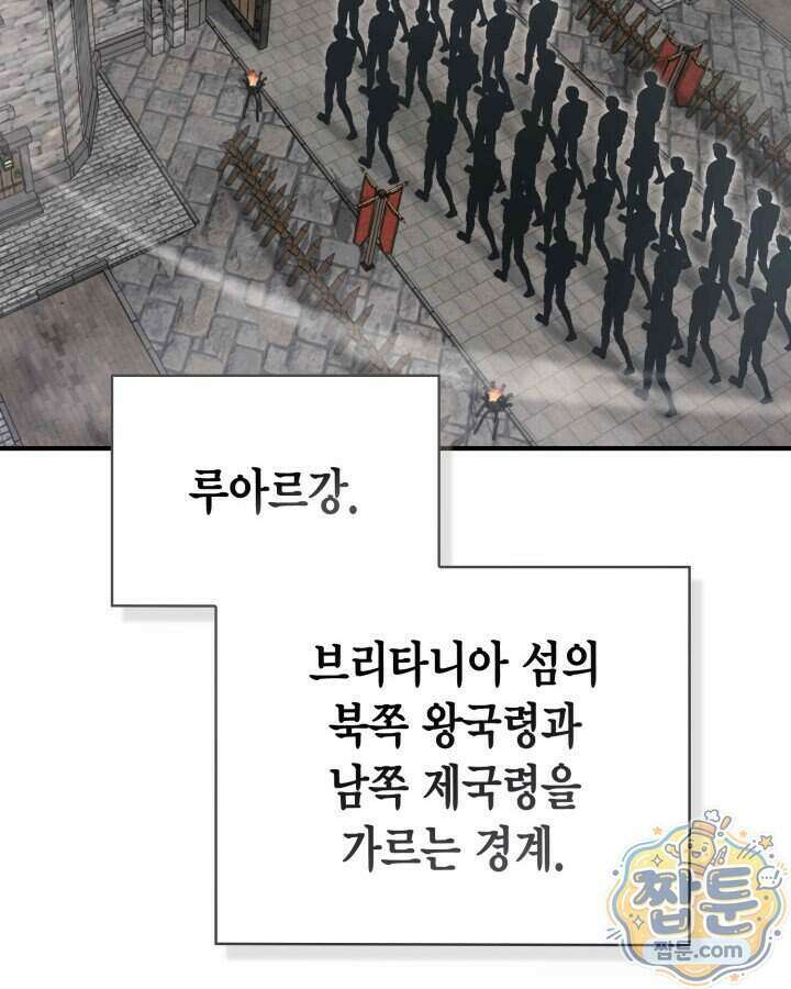 공작가의 역대급 신동 60화 4