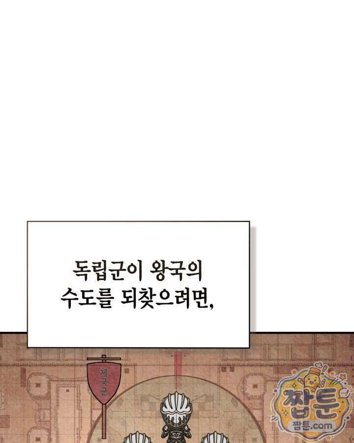 공작가의 역대급 신동 60화 5