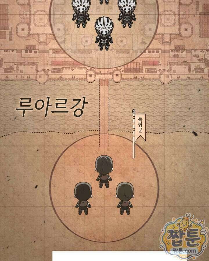 공작가의 역대급 신동 60화 6