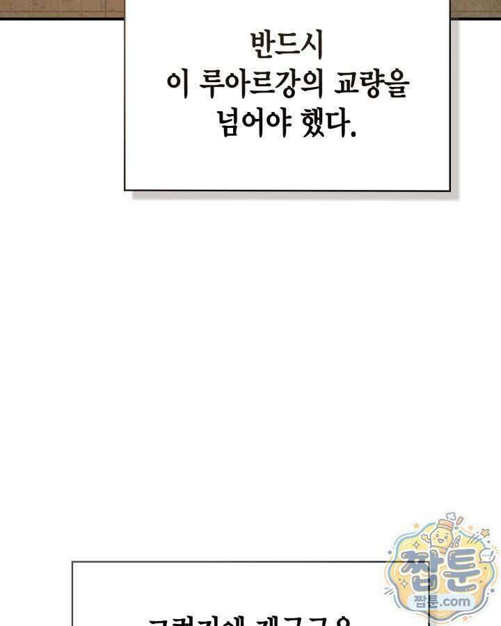 공작가의 역대급 신동 60화 7