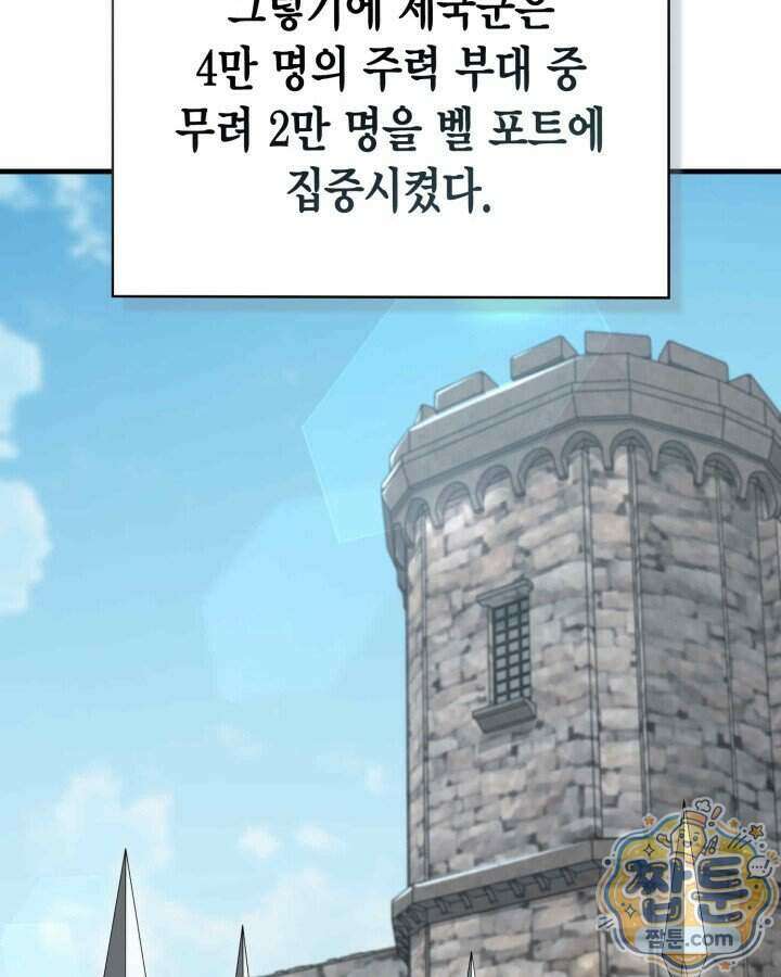 공작가의 역대급 신동 60화 8