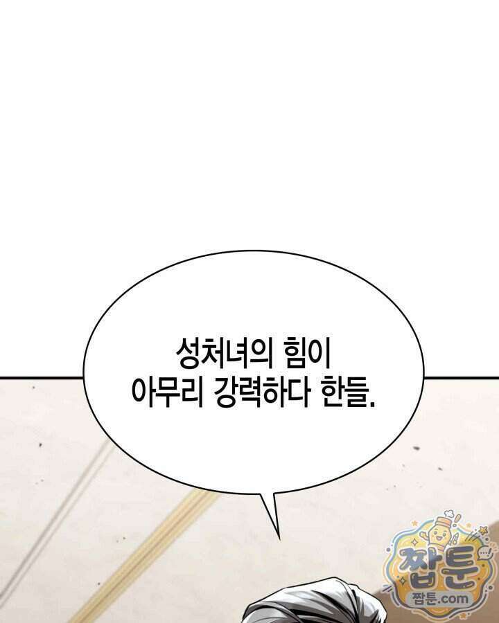 공작가의 역대급 신동 60화 10