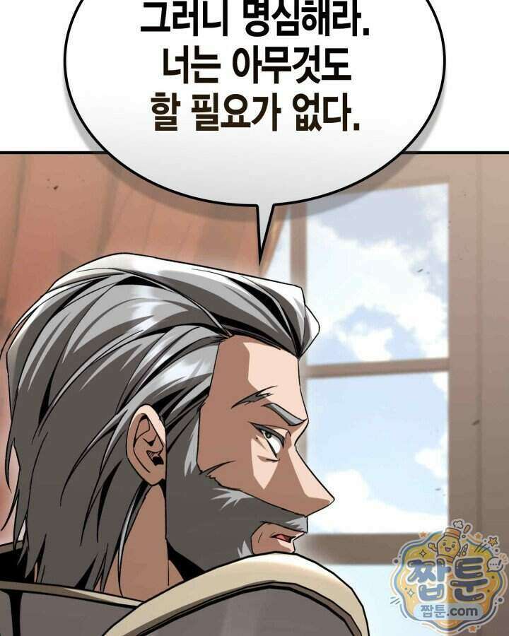 공작가의 역대급 신동 60화 13
