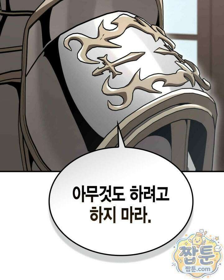 공작가의 역대급 신동 60화 14