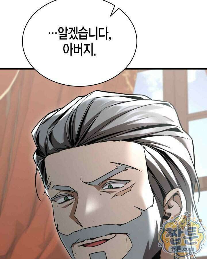공작가의 역대급 신동 60화 18