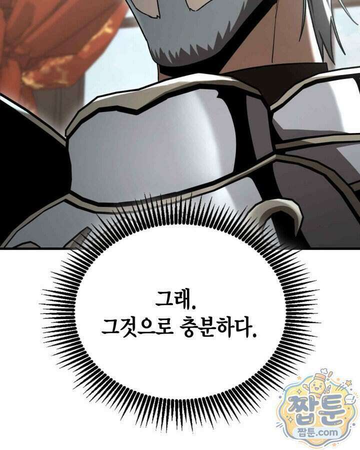 공작가의 역대급 신동 60화 19