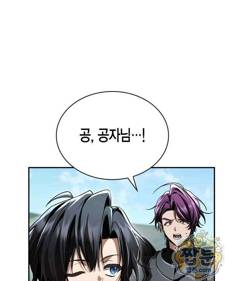 공작가의 역대급 신동 60화 31