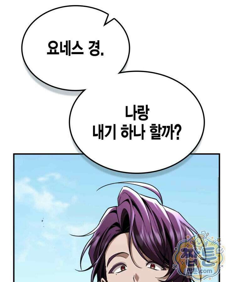 공작가의 역대급 신동 60화 33