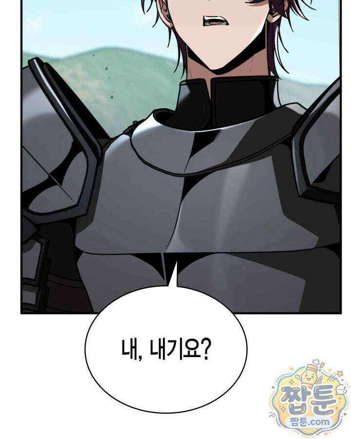 공작가의 역대급 신동 60화 34