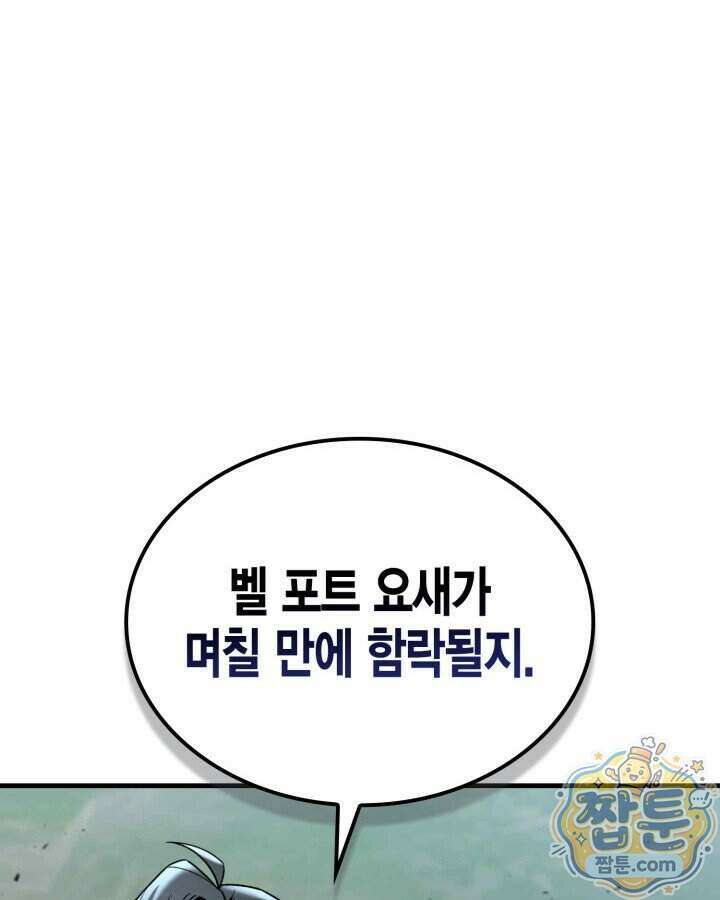 공작가의 역대급 신동 60화 35