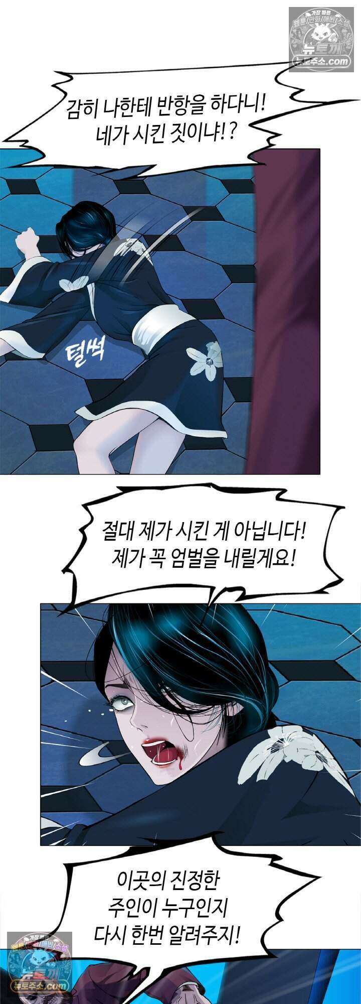 아이비 걸: 복수의 여신 53화 2