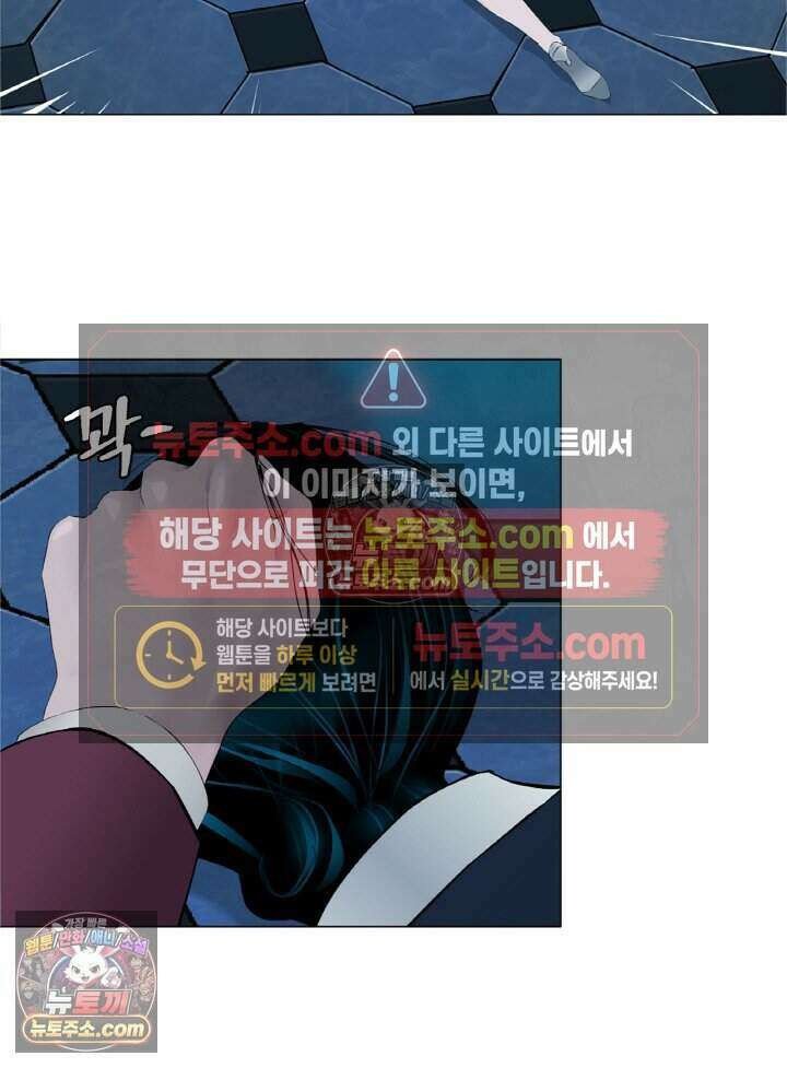 아이비 걸: 복수의 여신 53화 5