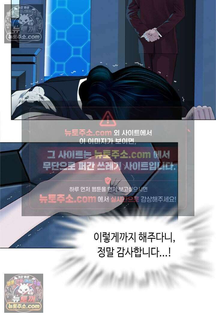 아이비 걸: 복수의 여신 53화 7