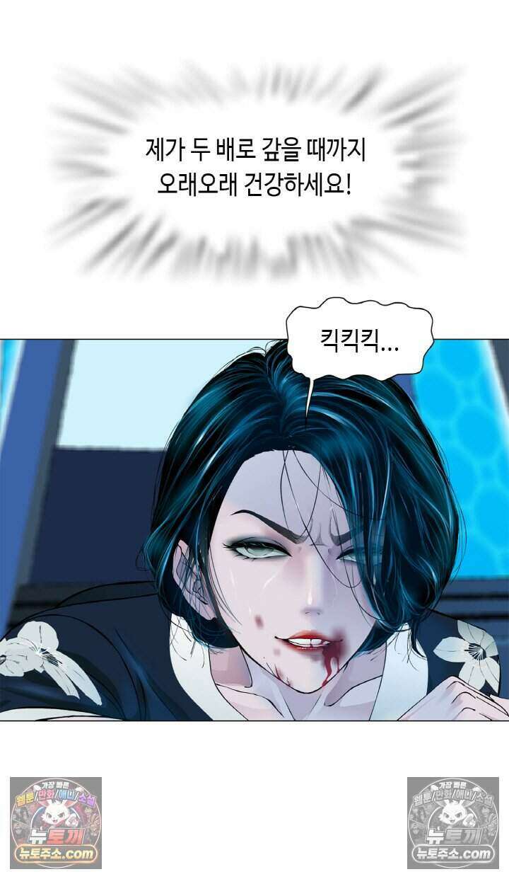아이비 걸: 복수의 여신 53화 8