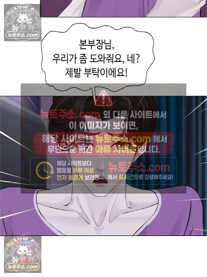 아이비 걸: 복수의 여신 53화 10