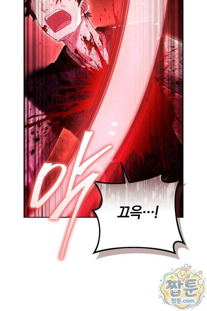 무림 흑막의 막내 제자입니다 22화 2