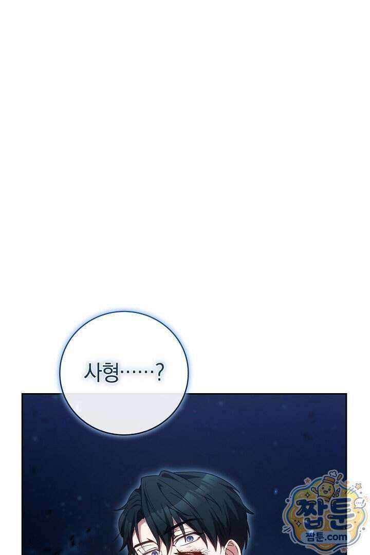 무림 흑막의 막내 제자입니다 22화 5