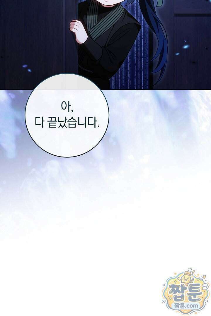 무림 흑막의 막내 제자입니다 22화 8