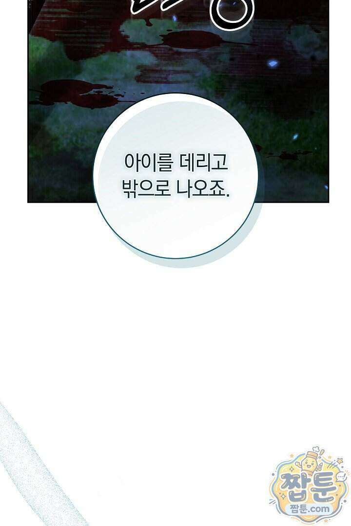 무림 흑막의 막내 제자입니다 22화 10