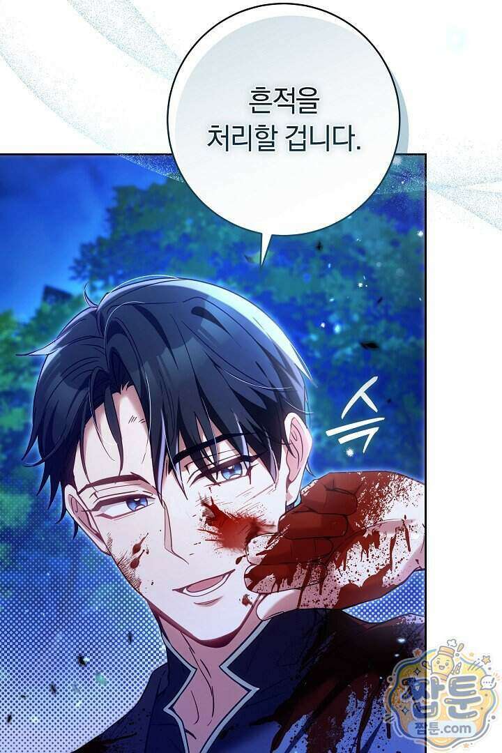 무림 흑막의 막내 제자입니다 22화 11