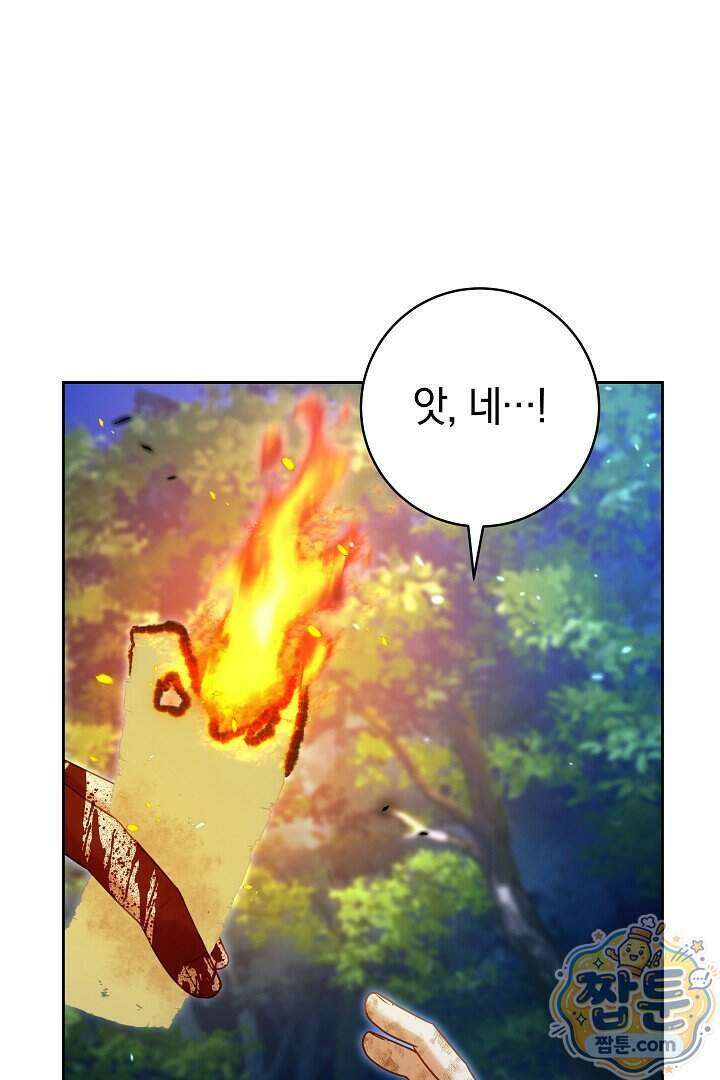 무림 흑막의 막내 제자입니다 22화 17