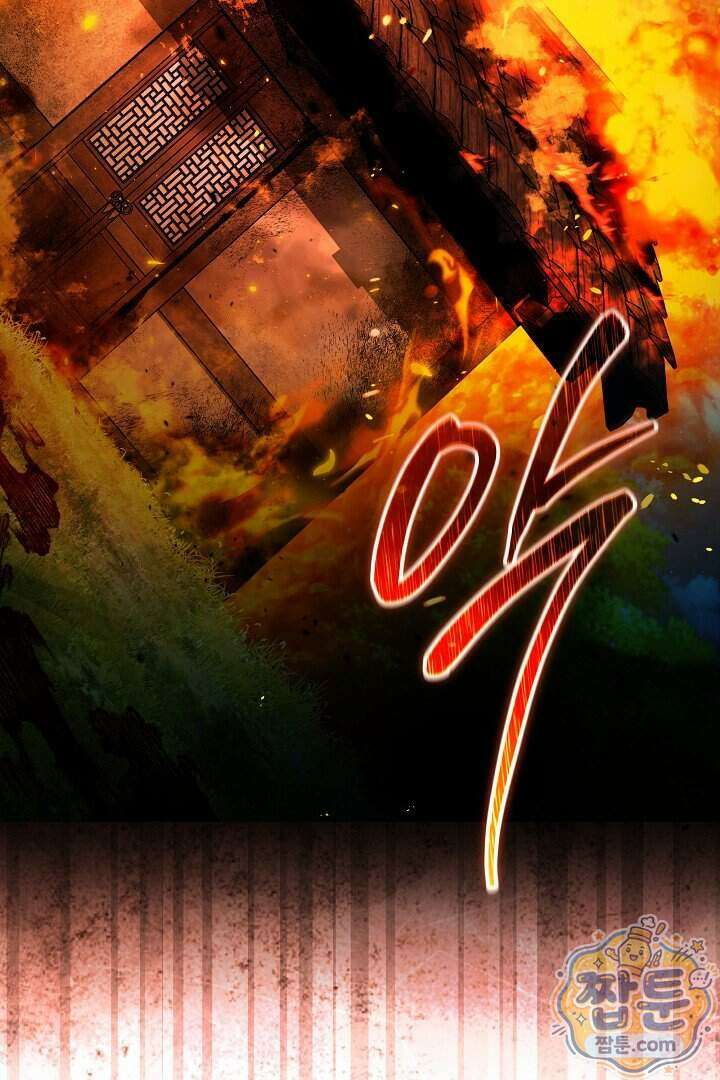 무림 흑막의 막내 제자입니다 22화 23